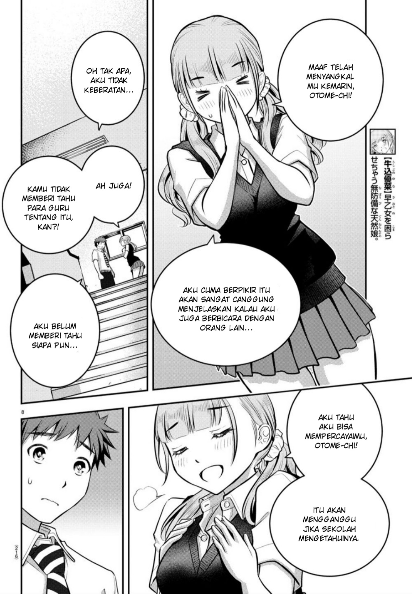 Yankee JK Kuzuhana-chan